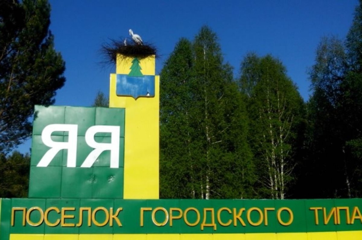    ВРИО главы Яйского района отказалась от кресла главы города