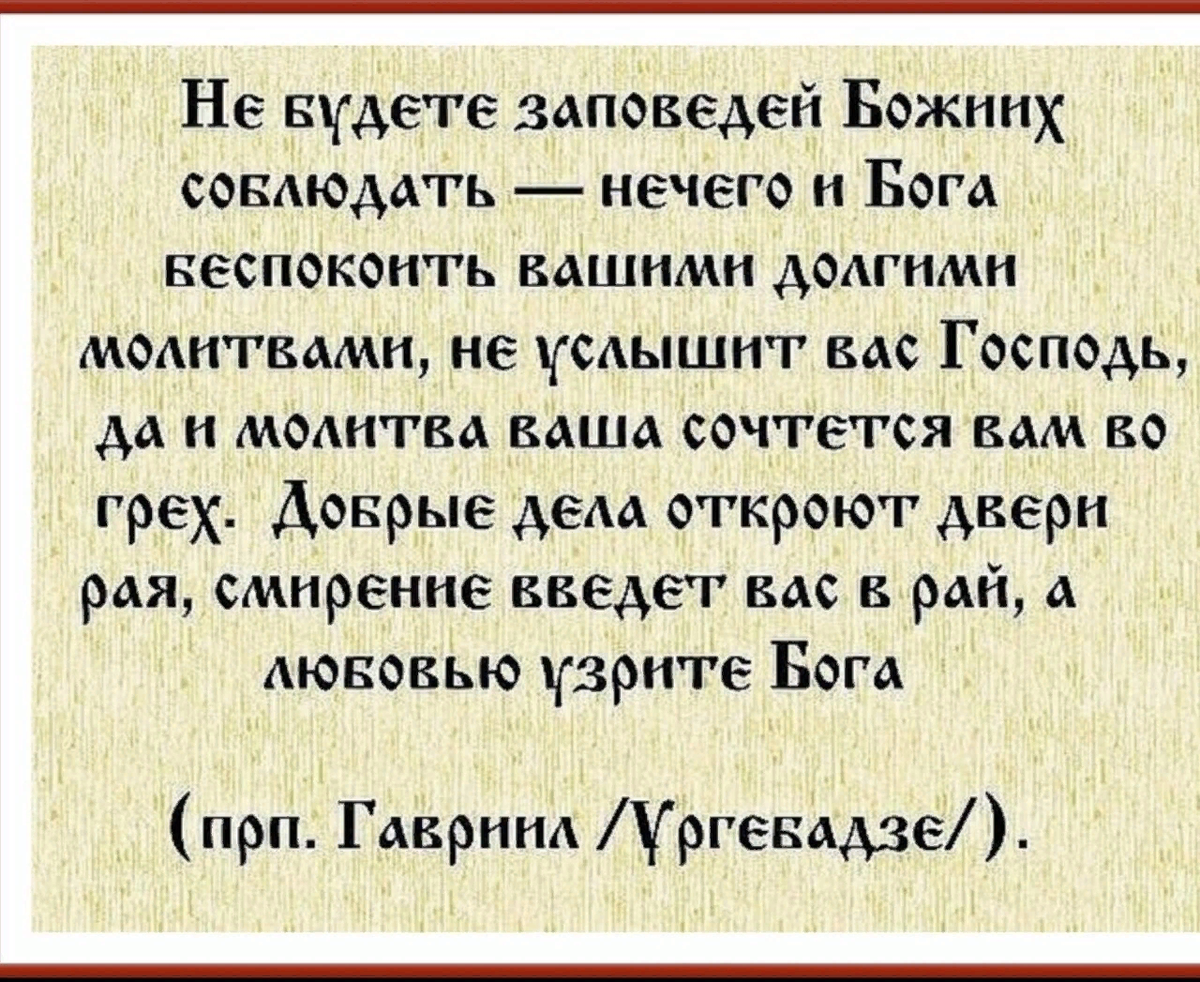 Господь услышал молитвы. Бойся Бога и заповеди его соблюдай. Бог услышал Мои молитвы. Послушай Бога в заповедях чтобы он тебя услышал в молитвах. Бойся Бога и заповеди его соблюдай потому что в этом все для человека.