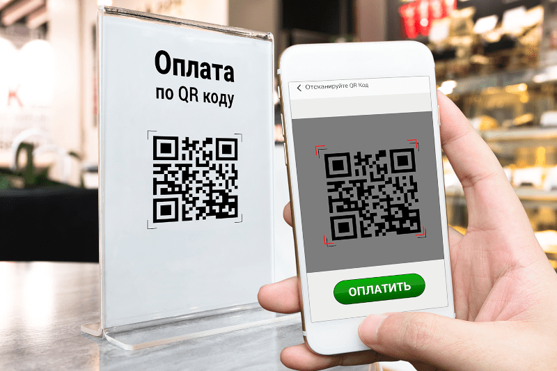 Единый qr код