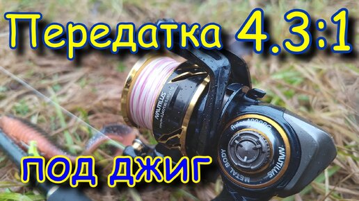 Катушка под джиг с низким передаточным числом | KirovFishing [канал про ...