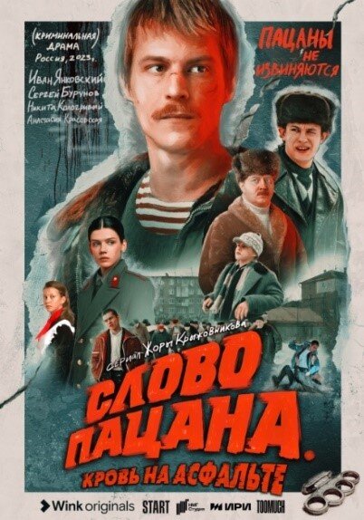 Вася не в себе (2023) Гидонлайн