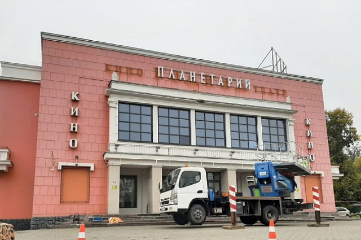    В Барнауле реконструируют фасад планетария и благоустроят территорию