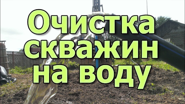 ТОП - 5 методов очистки воды от железа из скважины фильтром | Компания Экодар