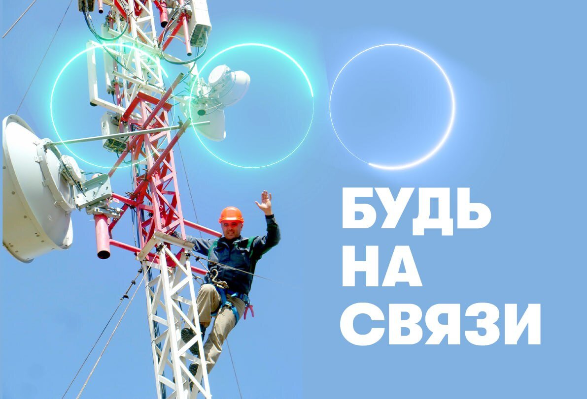 4G-интернет в Согдийской области Таджикистана стал на 30% доступнее |  Цифровой Таджикистан | Дзен