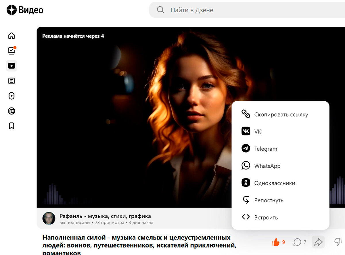Как смотреть видео без рекламы