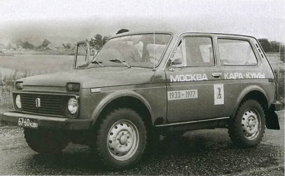 ВАЗ 2121 Нива 1977 года