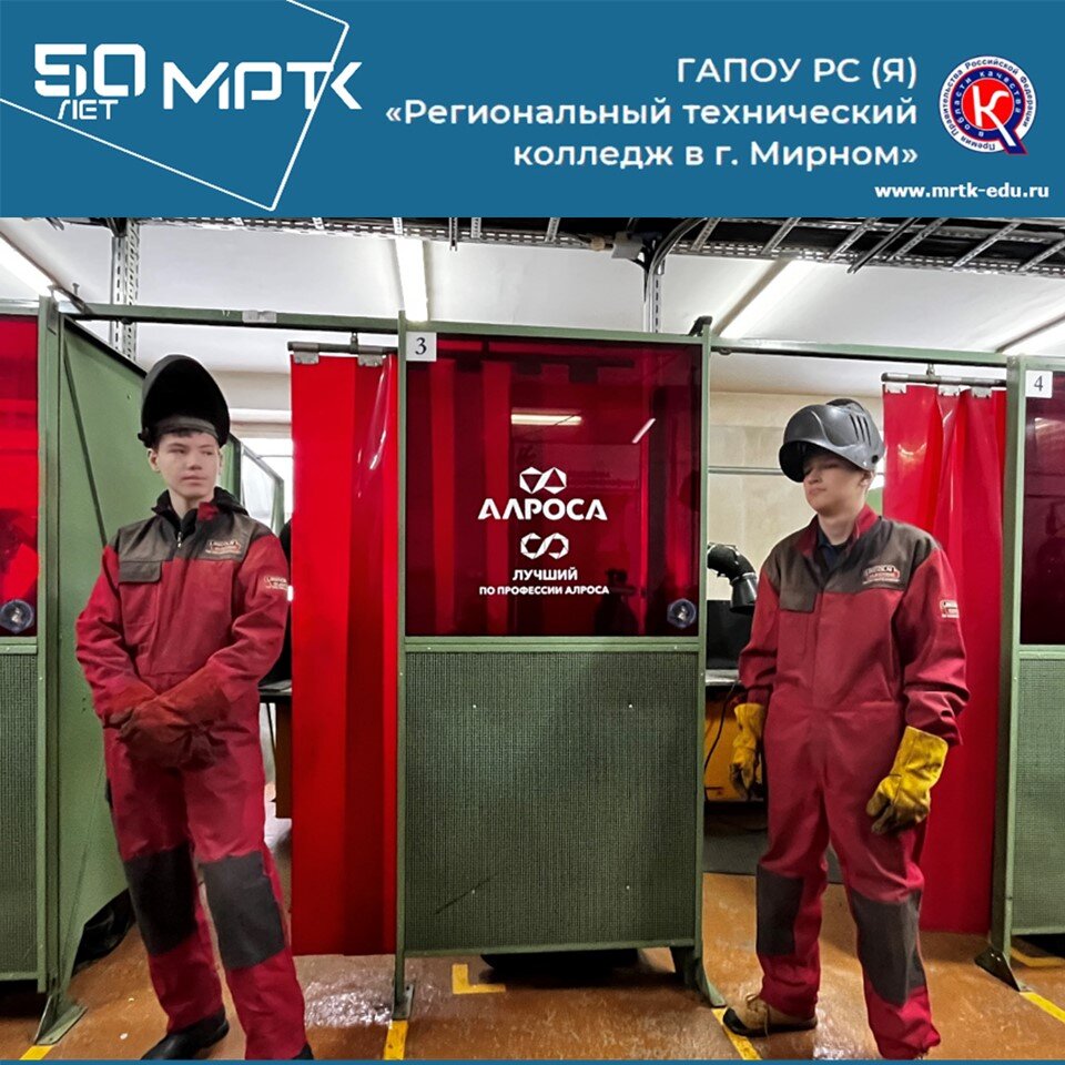 В МРТК стартовали профпробы в рамках Федерального проекта «Билет в будущее».