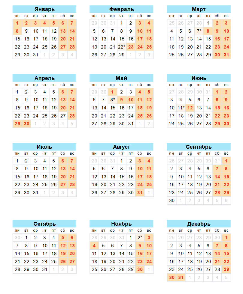 Выходные и праздники в 2024 году | Obninskiy.Net | Дзен