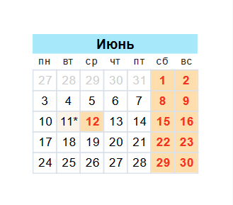 День России 12 июня 2024 года