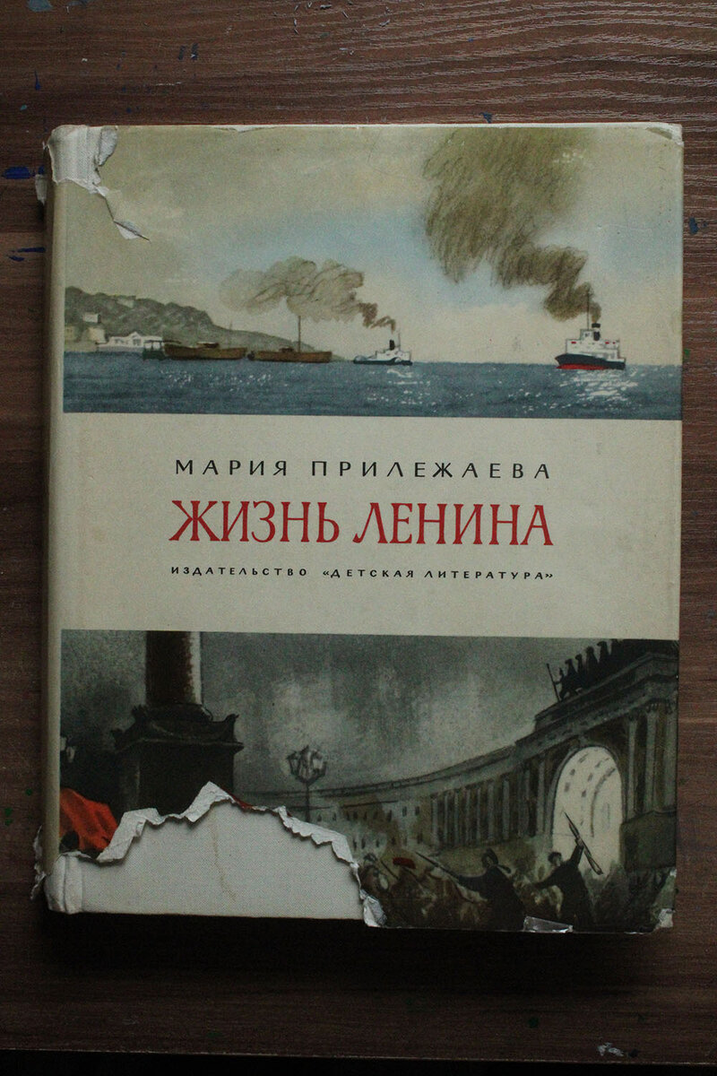 Книжку подобрал на помойке