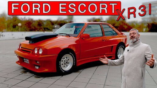 ФЕРРАРИ ДЛЯ БЕДНЫХ / Ford Escort XR3i/ Иван Зенкевич