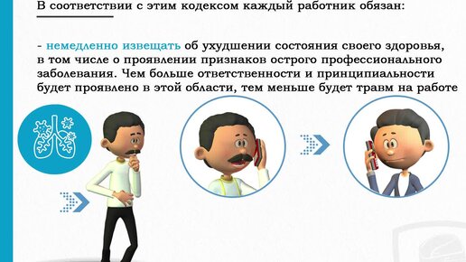 Вводный инструктаж по охране труда (Постановление № 2464): Обязанности работника по охране труда