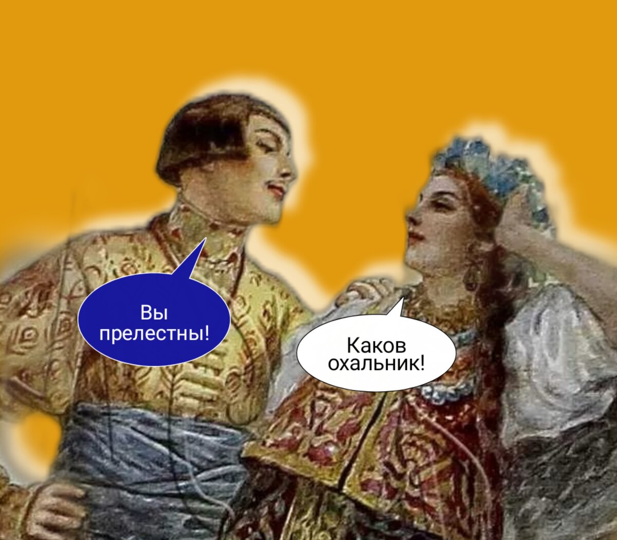 фрагмент картины С. С. Соломко