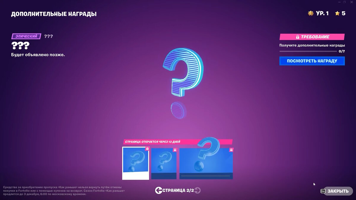 *звуки неизвестности*