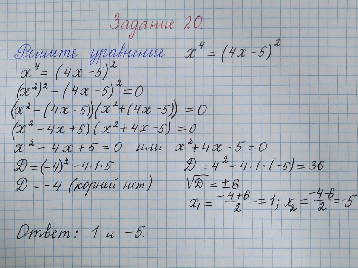 Решаю 20 задание демонстрационного варианта ОГЭ по математике | Острые углы  семейного круга | Дзен