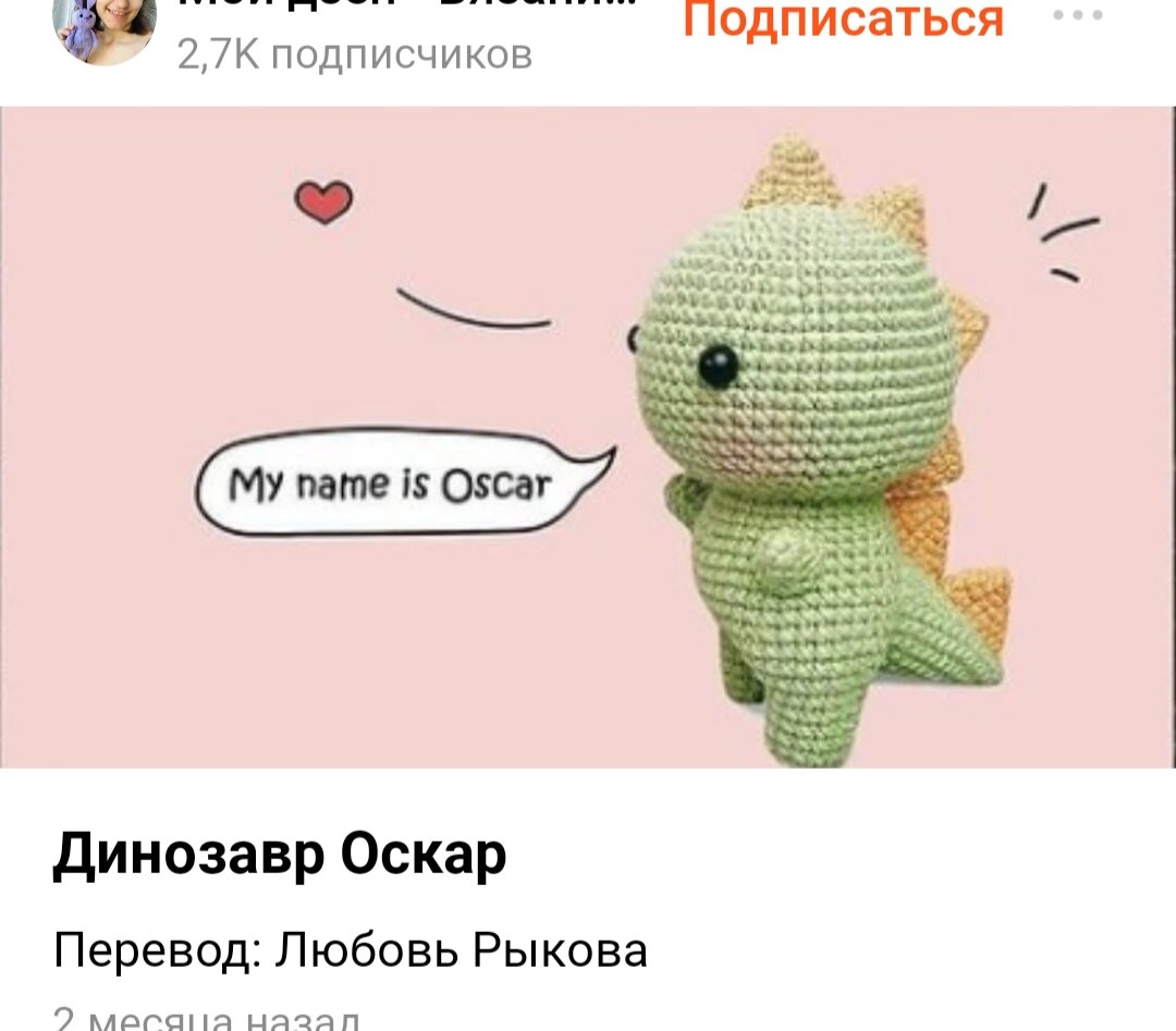 Ожидание. Надеялась связать такого 