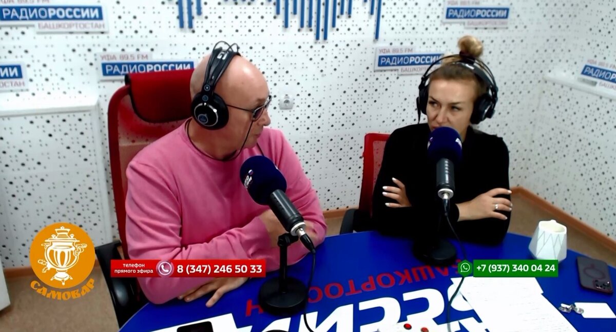    В пятницу 10 ноября в прямом эфире "Самовара" на "Радио России - Башкортостан" прозвучали приветы и поздравления