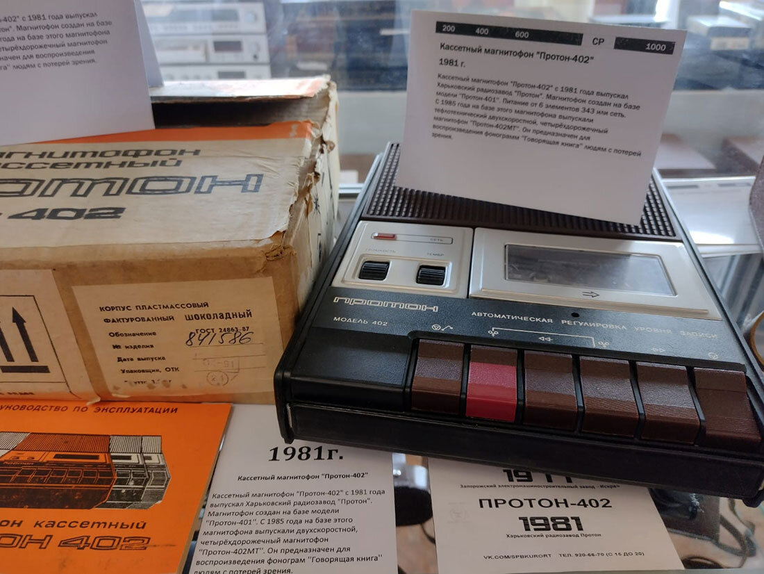 Музей истории радиотехники СССР представляет новую экспозицию советской радиотехники в Кронштадте