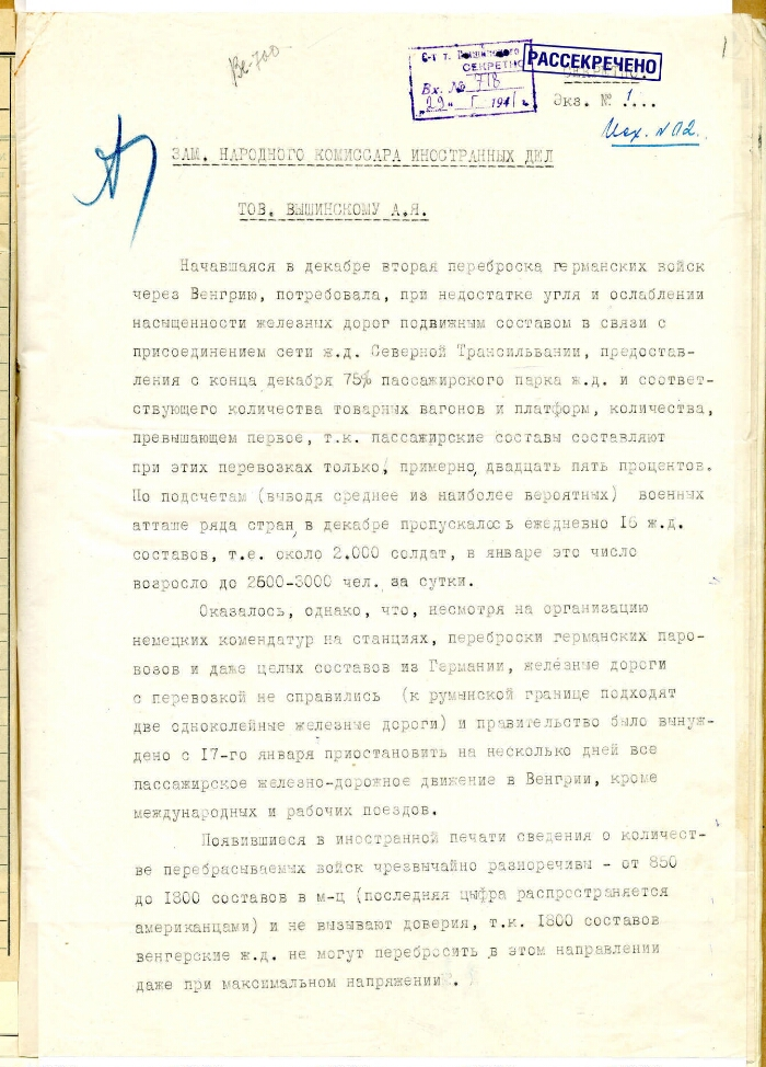 Первый лист. Полностью документ см. по ссылке в конце статьи.