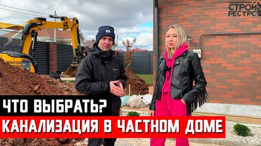 Канализация в загородном доме. Что лучше выбрать. Что делать если не работают выгребные ямы.