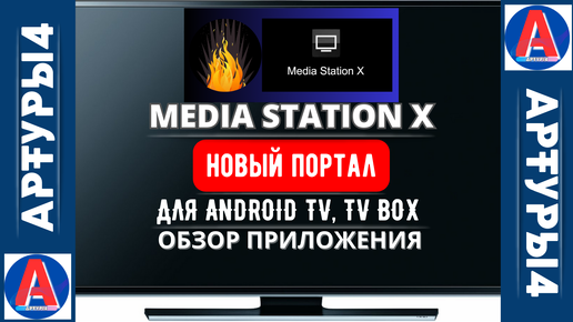 IPTV Портал — Где скачать IPTV плейлисты 