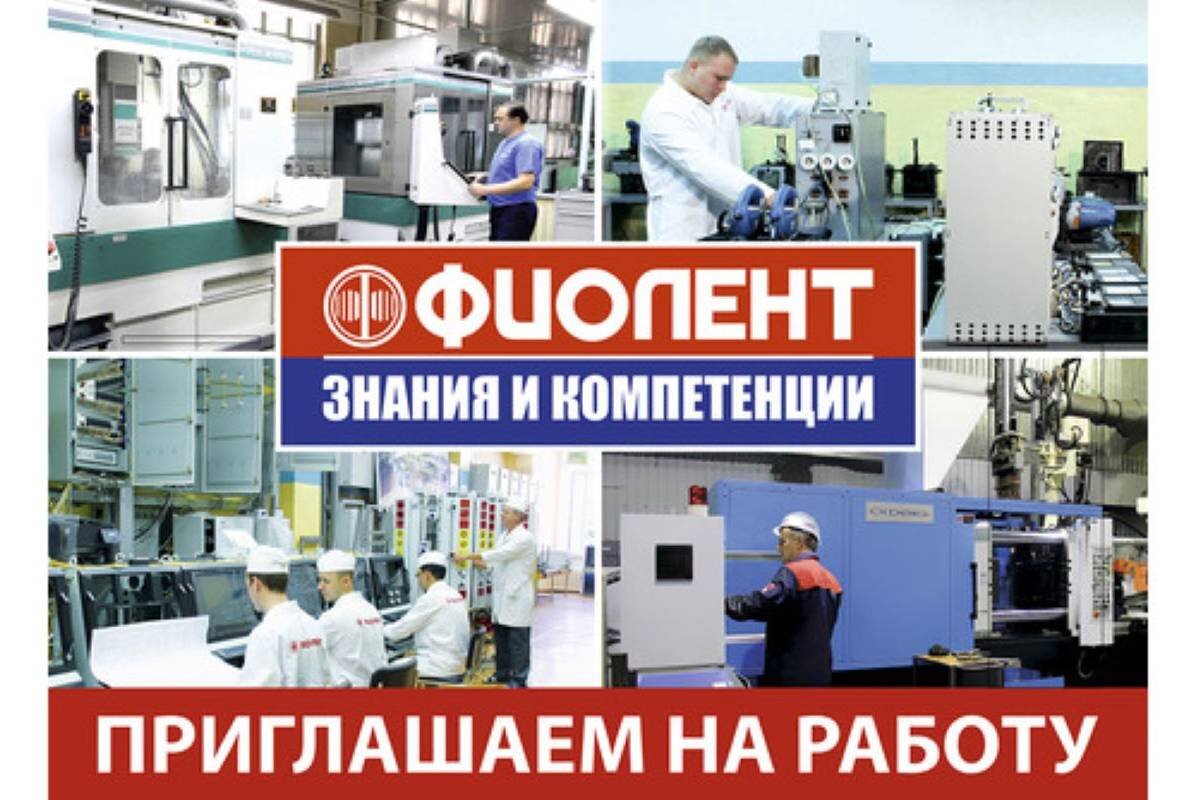 Завод «Фиолент» - старейшее предприятие Симферополя и одно из старейших производственных предприятий Крымского полуострова, основанное в 1913 году.