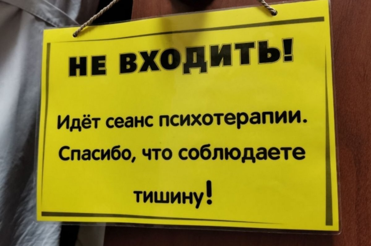    Нижегородцы стали обращаться к психологам в два раза чаще