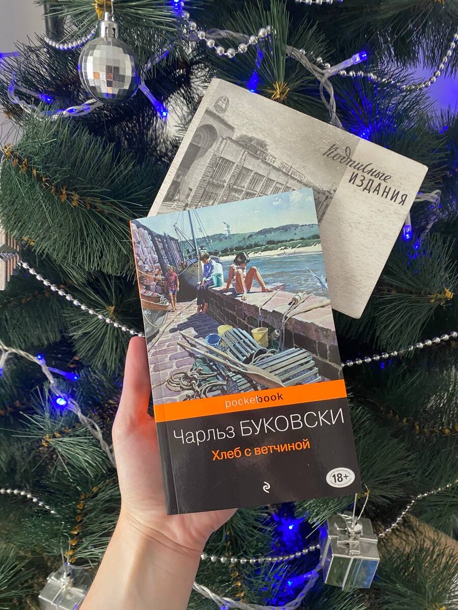 «Большинство начинают вопить о несправедливости, только когда это касается их лично». 