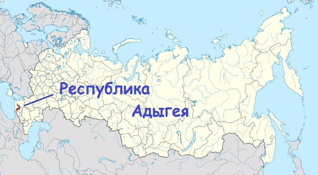 Республика Адыгея на контурной карте России. Республика Адыгея на карте России. Республика Адыгея на карте России показать. Республика Адыгея на карте РФ.