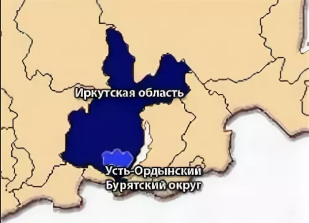 усть ордынский автономный