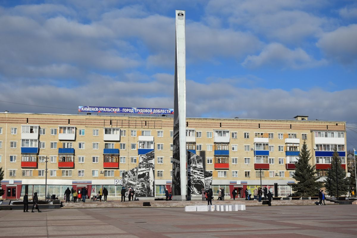 Каменск уральский городской сайт. Стела Каменск Уральский со стороны колчедана. Каменск Уральский фон для презентации.