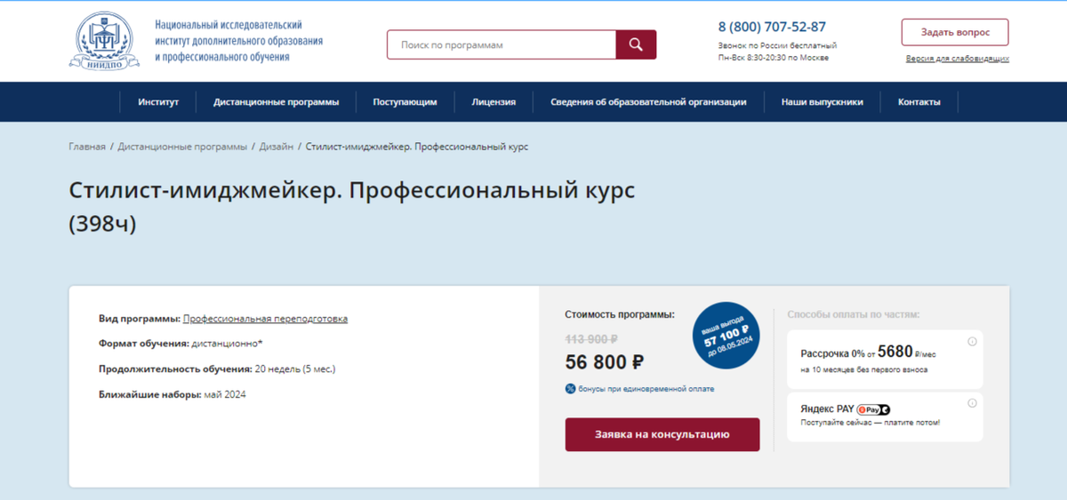 Хотите узнать все о своем цветотипе? Тогда приходите на семинар к Наталии Кобрисевой