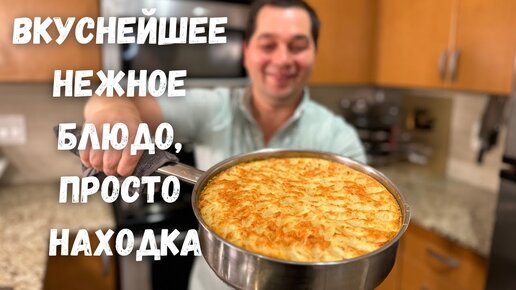 Video herunterladen: Мясная Запеканка, потрясающе нежная на обед или ужин! Очень Просто, Вкусно и Сытно. ФАРШ С КАРТОШКОЙ