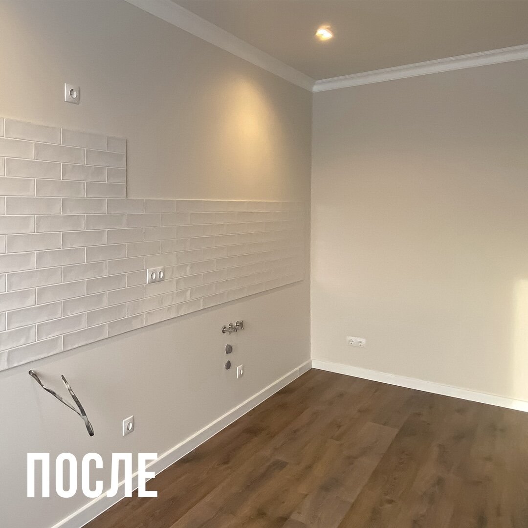 после ремонта