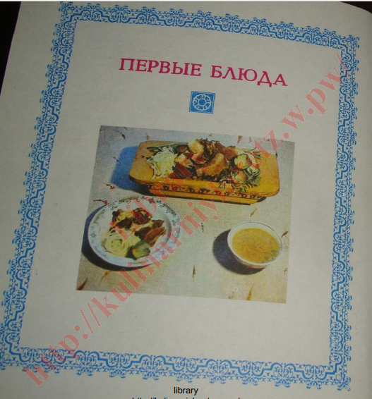 Калмыцкие бёреки