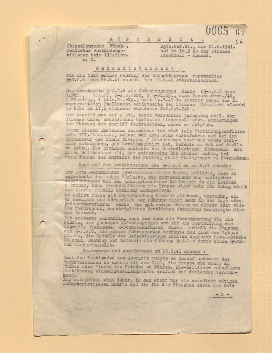 Скан отчёта, 4 страницы