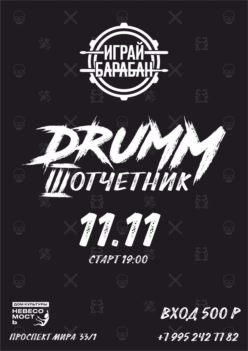    Афиша Сургута и Сургутского района: куда сходить 11 и 12 ноября