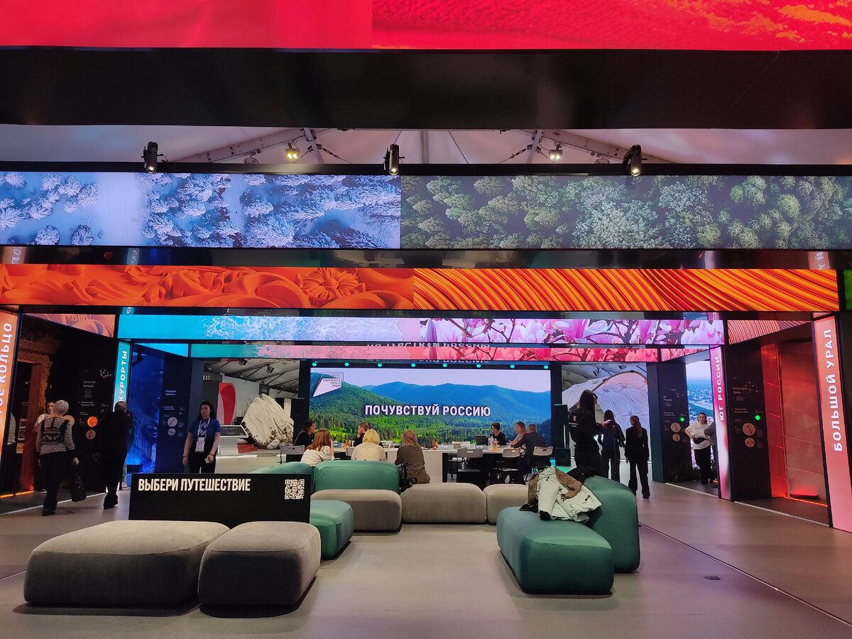 Выставка-форум Россия