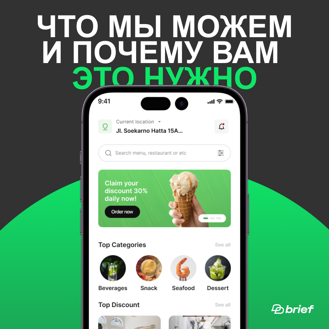 Brief: Кто мы и почему вам это нужно? | Brief Agency | Дзен