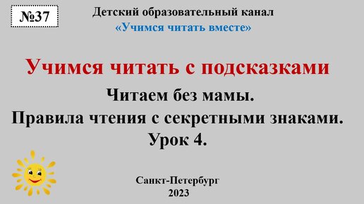 Конспект занятия по обучению грамоте в старшей логопедической группе