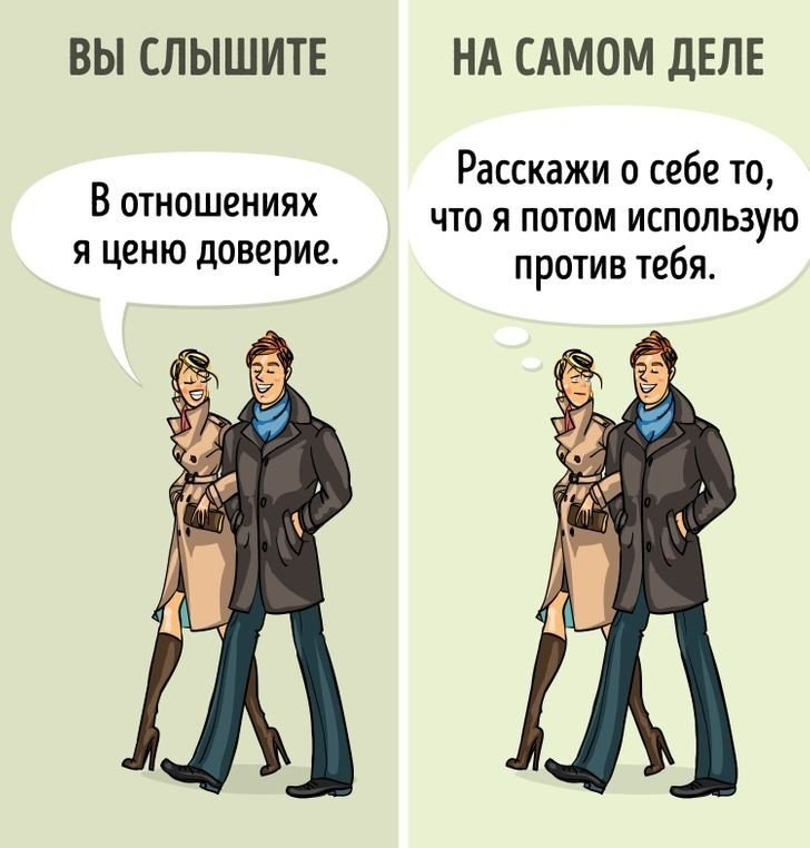 Приходить к общему мнению. Шутки про отношения. Высказывания про отношения. Юмор про отношения мужчины и женщины. Токсичные люди цитаты.