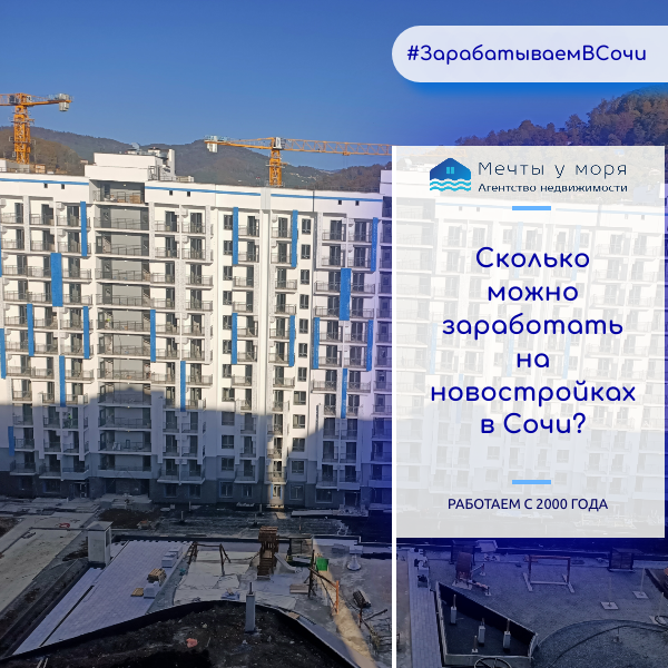 Переезжайте жить на юг с хорошими риэлторами Агентством недвижимости Мечты у моря +7-938-465-19-90