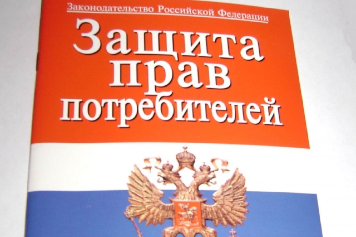    Татарстан вошёл в топ-3 регионов РФ по уровню защищенности потребителей