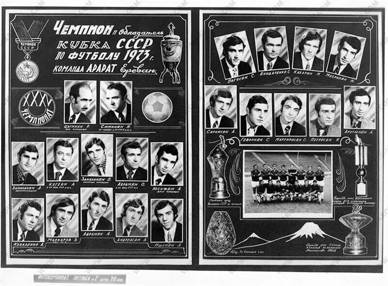 Арарат советская ул 59 фото