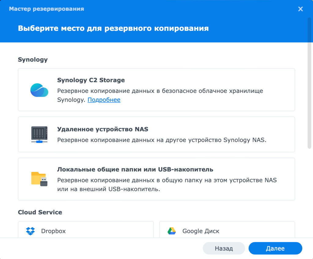 Восстановление из резервной копии google