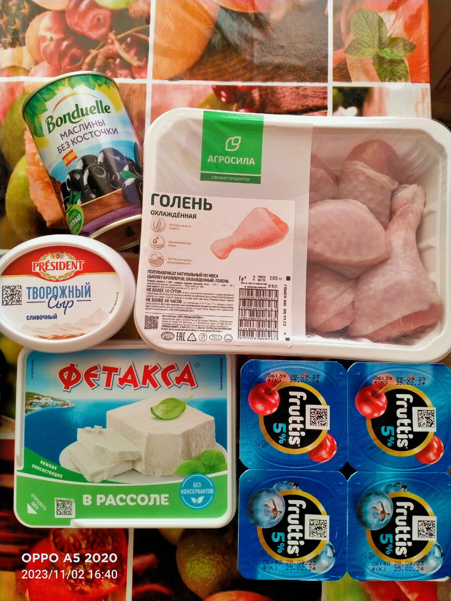 покупки. ЛИСТАЙ