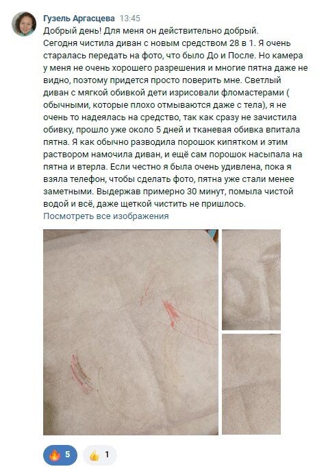 Кислородный отбеливатель ЭкоМама отзывы