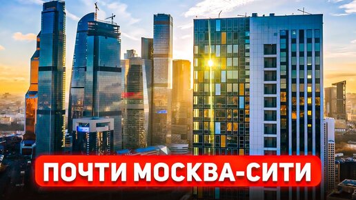 Небоскрёбы рядом с Москва-Сити | Что построил Кортрос?