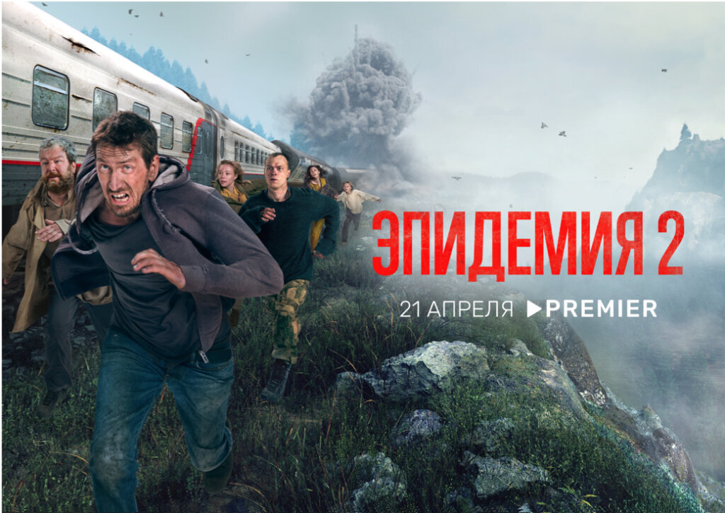 «Вирус не дремлет, он живет в каждом из нас»