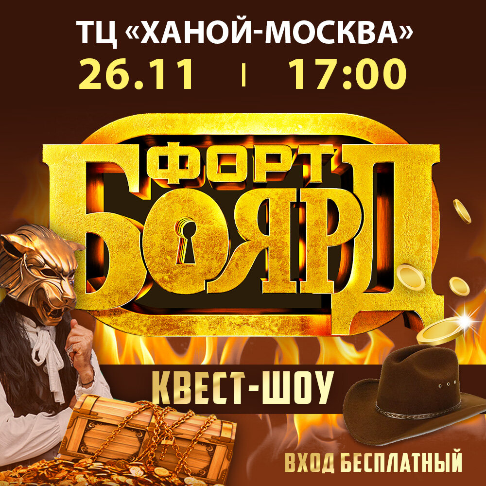 Регистрация на игру ОБЯЗАТЕЛЬНА!